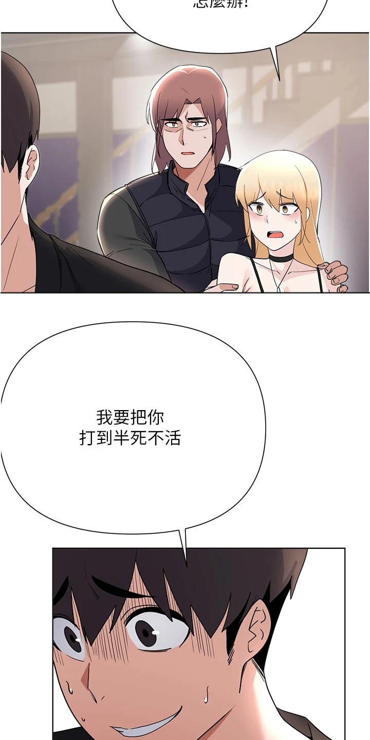 第99章：愤怒不已21