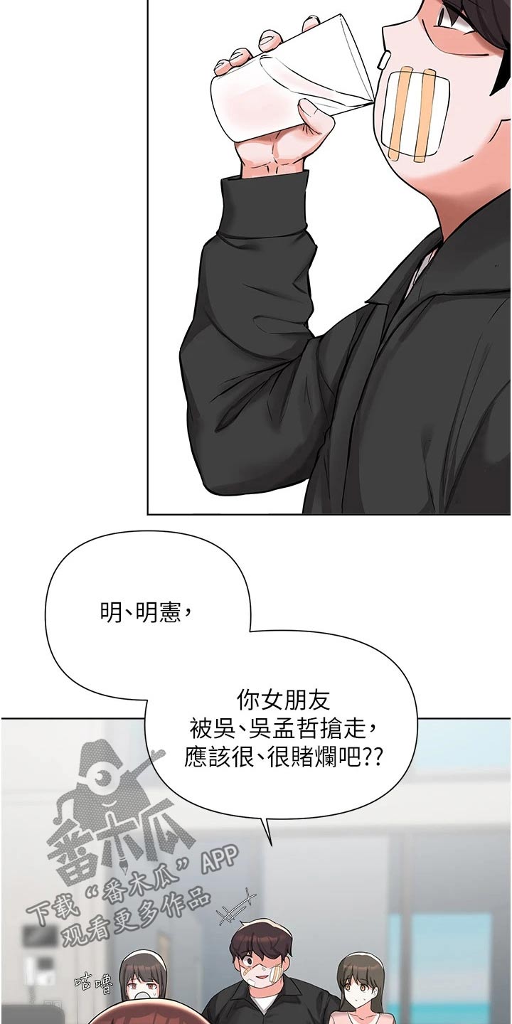第84章：证据不足18