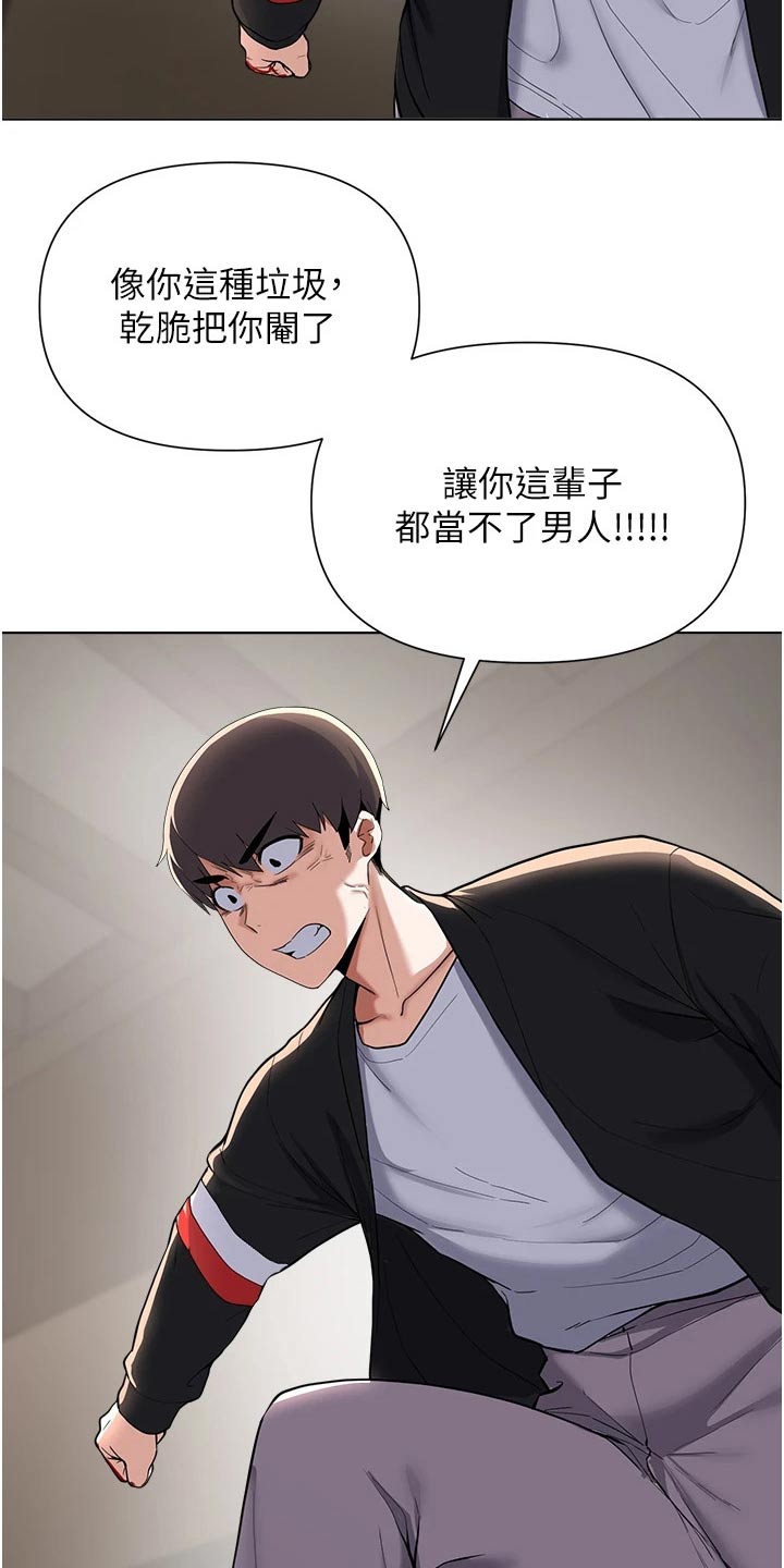 第99章：愤怒不已15