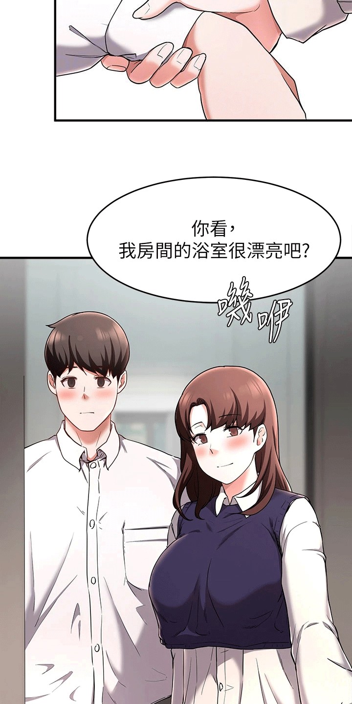 第45章：洗澡18