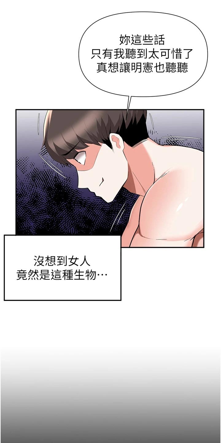 第74章：分手20