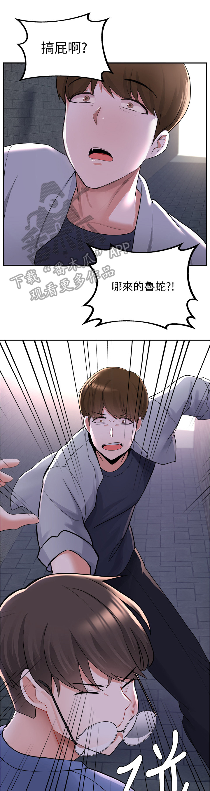 第29章：污蔑6