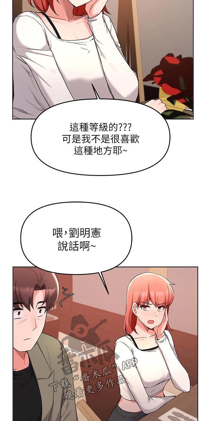 第62章：一起去吃饭28