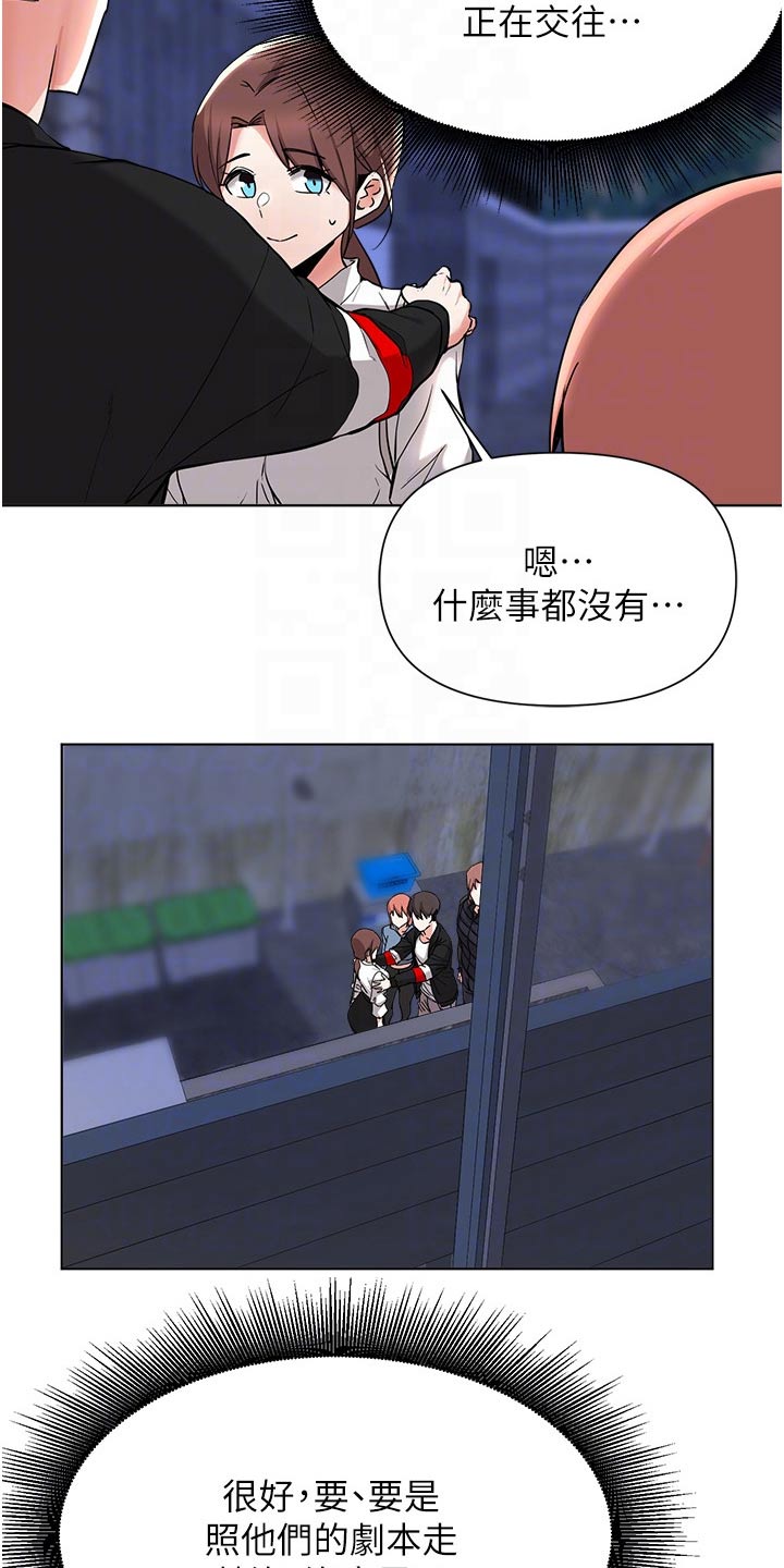 第89章：真是意外17