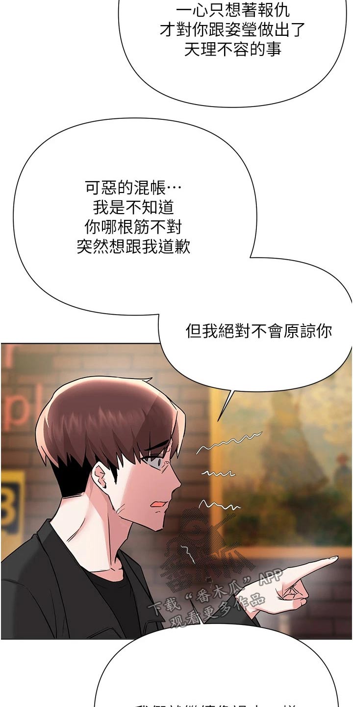 第92章：知错17