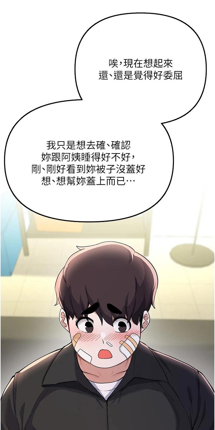 第95章：缓和10