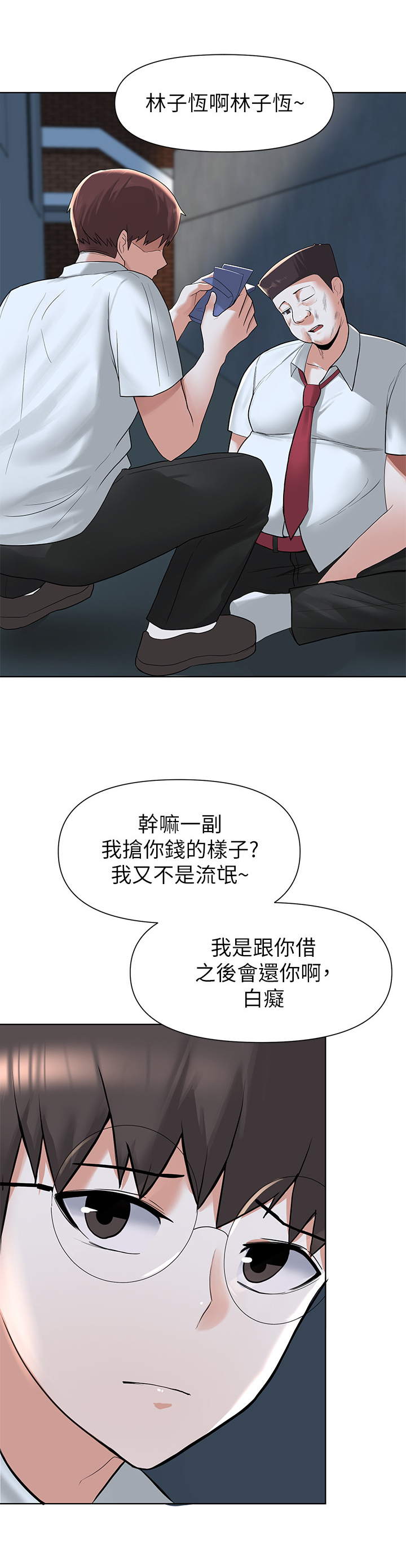 第10章：欺压5