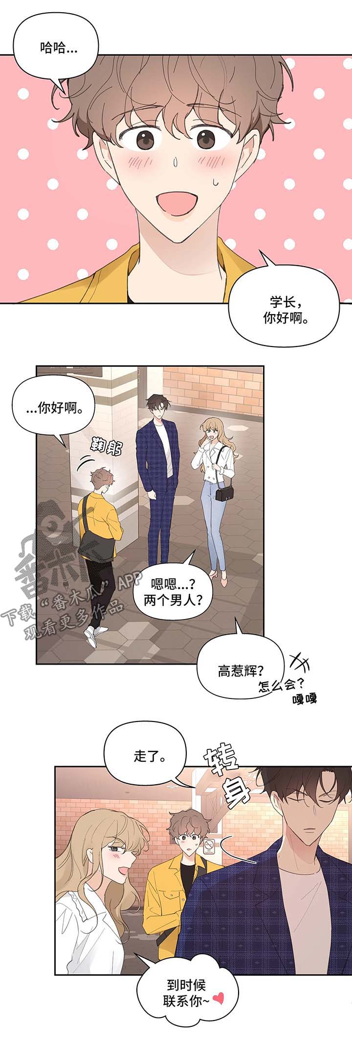 第32章：心不在焉2
