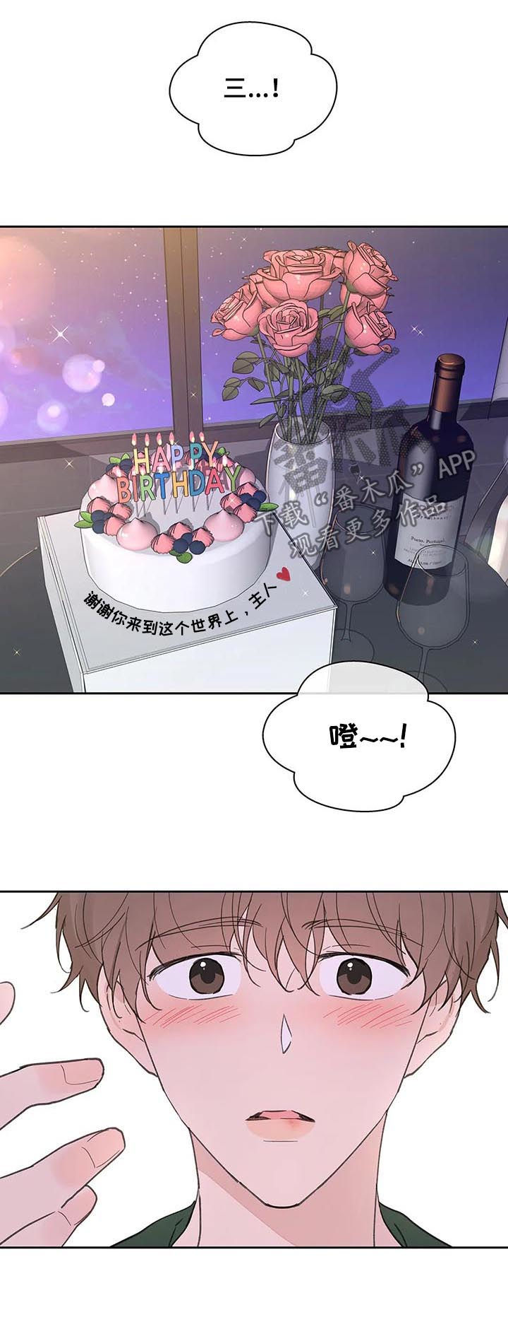第125章：生日（第二季完结）4