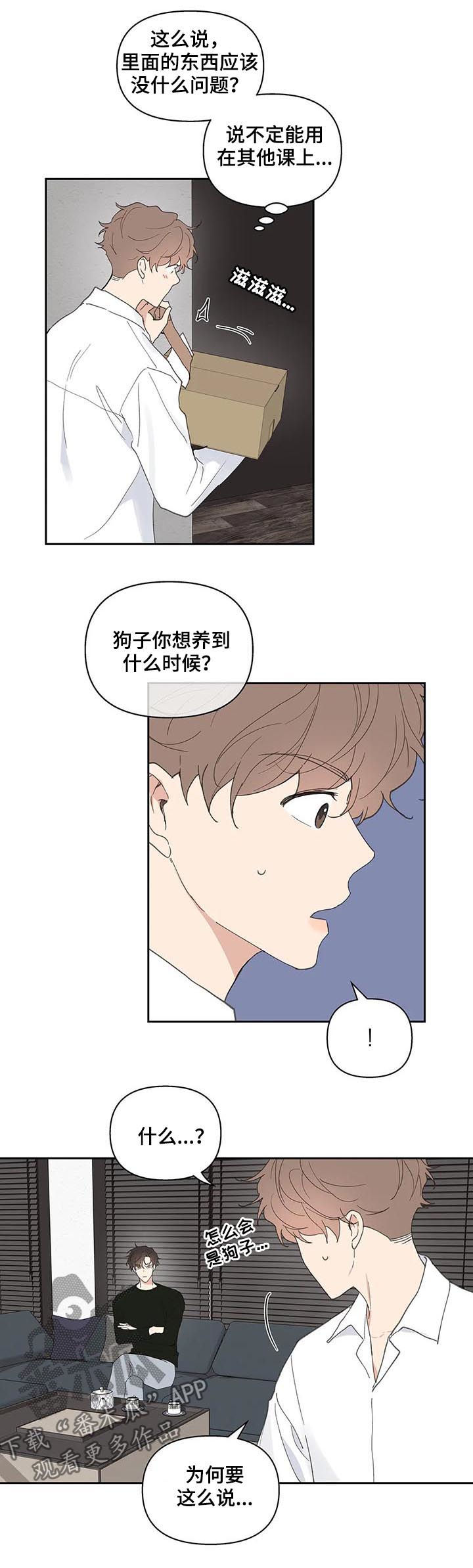第63章：会很好玩3