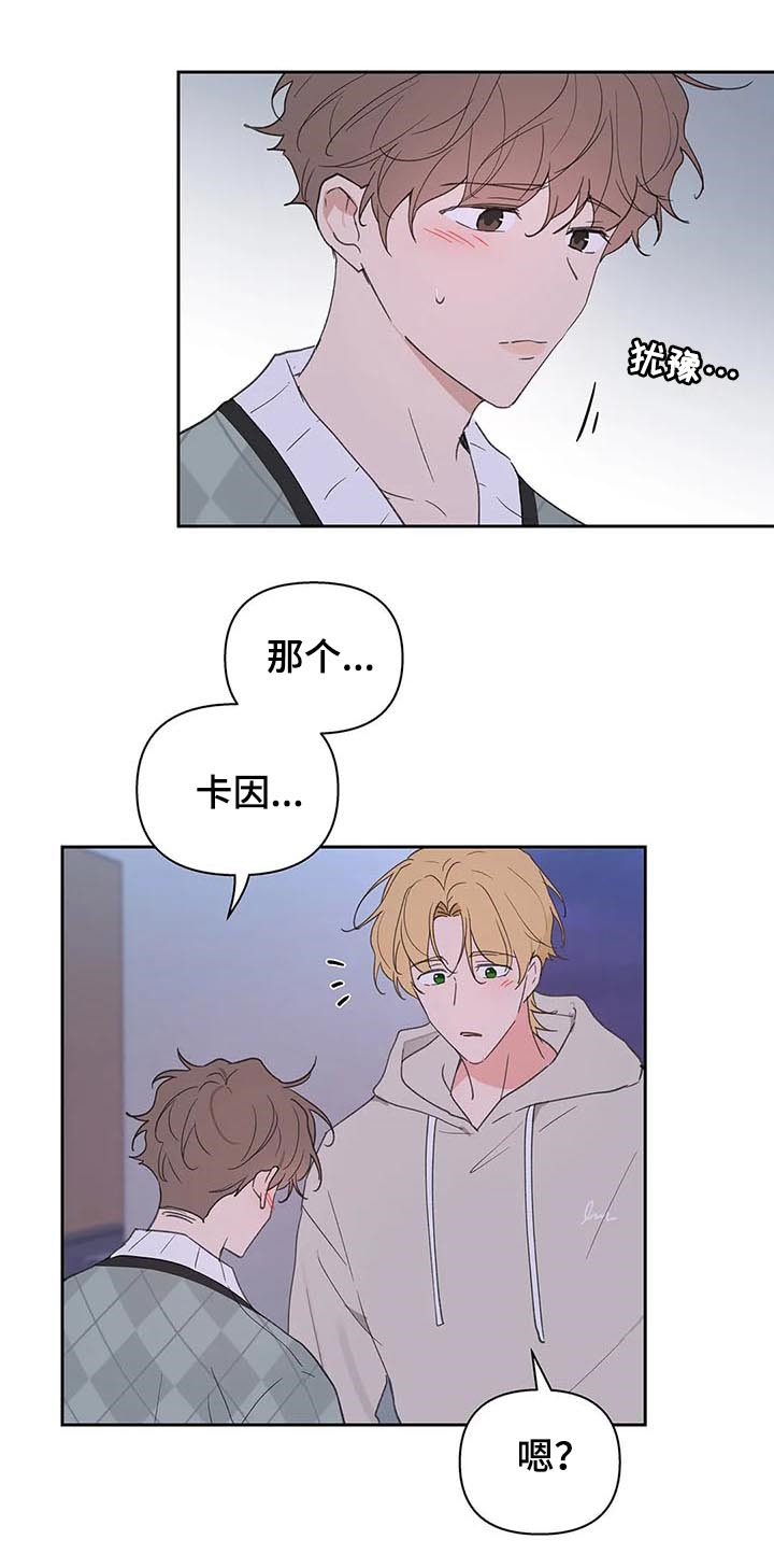 第104章：并不讨厌8