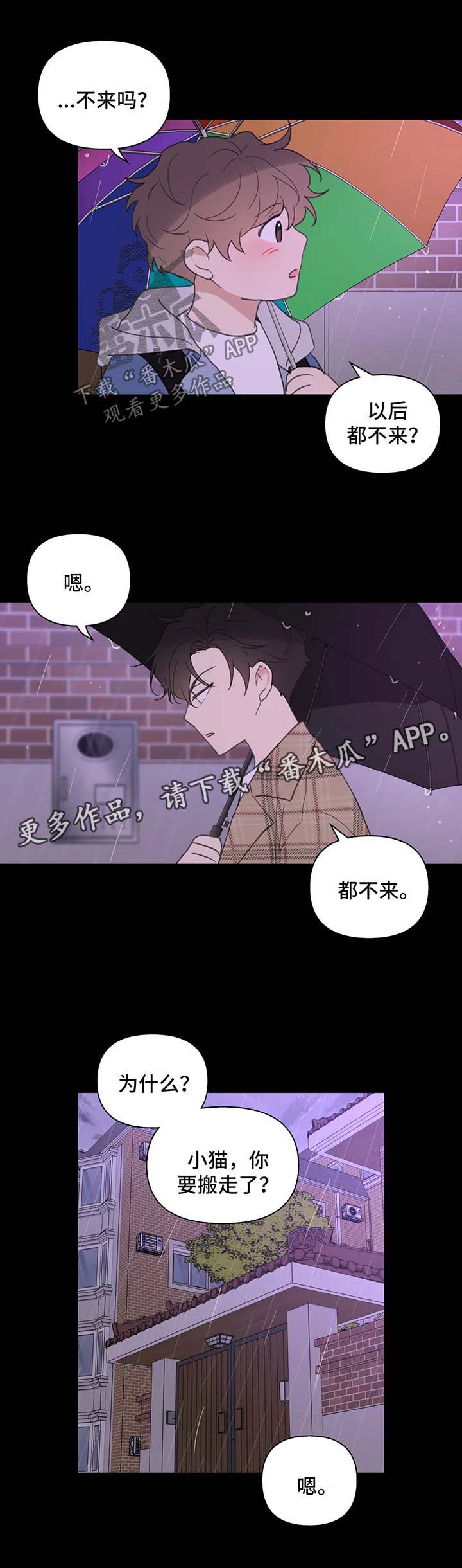 第80章：跟他好好聊聊11