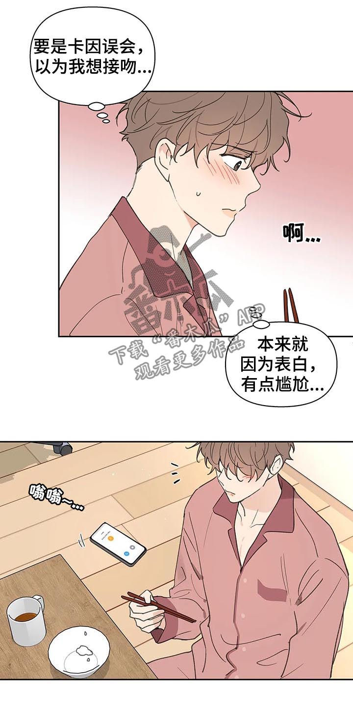 第110章：不会说谎6