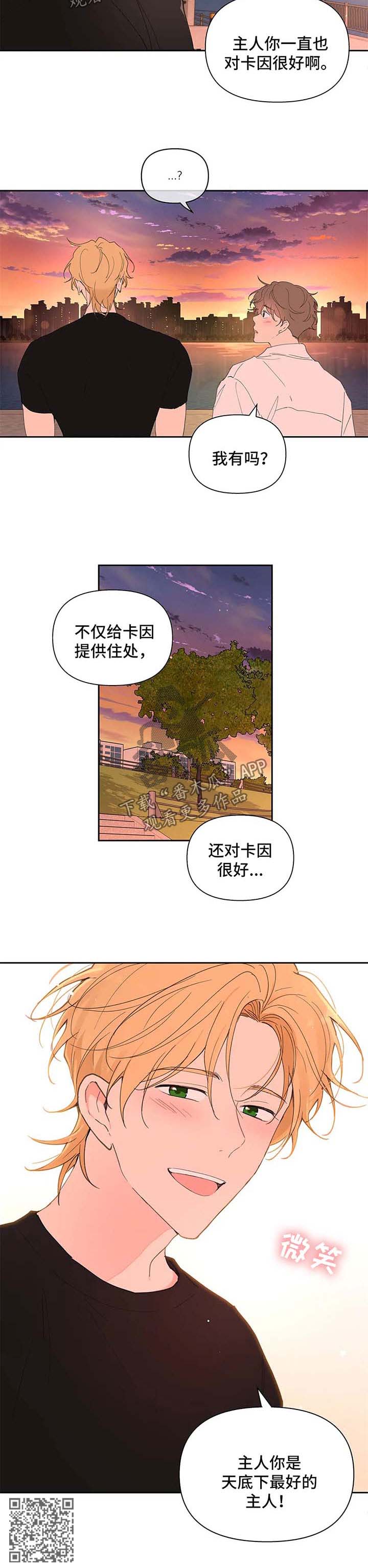 第71章：你很好11
