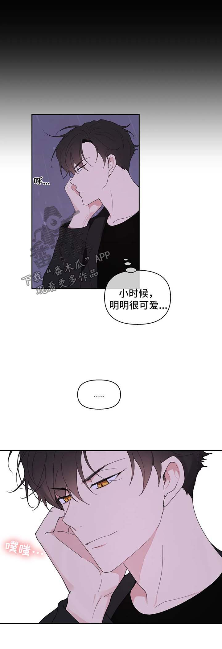 第77章：小时候的他8