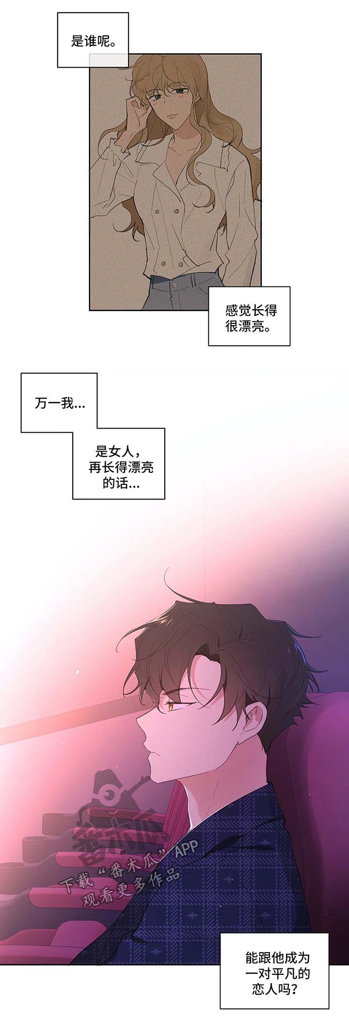 第32章：心不在焉7