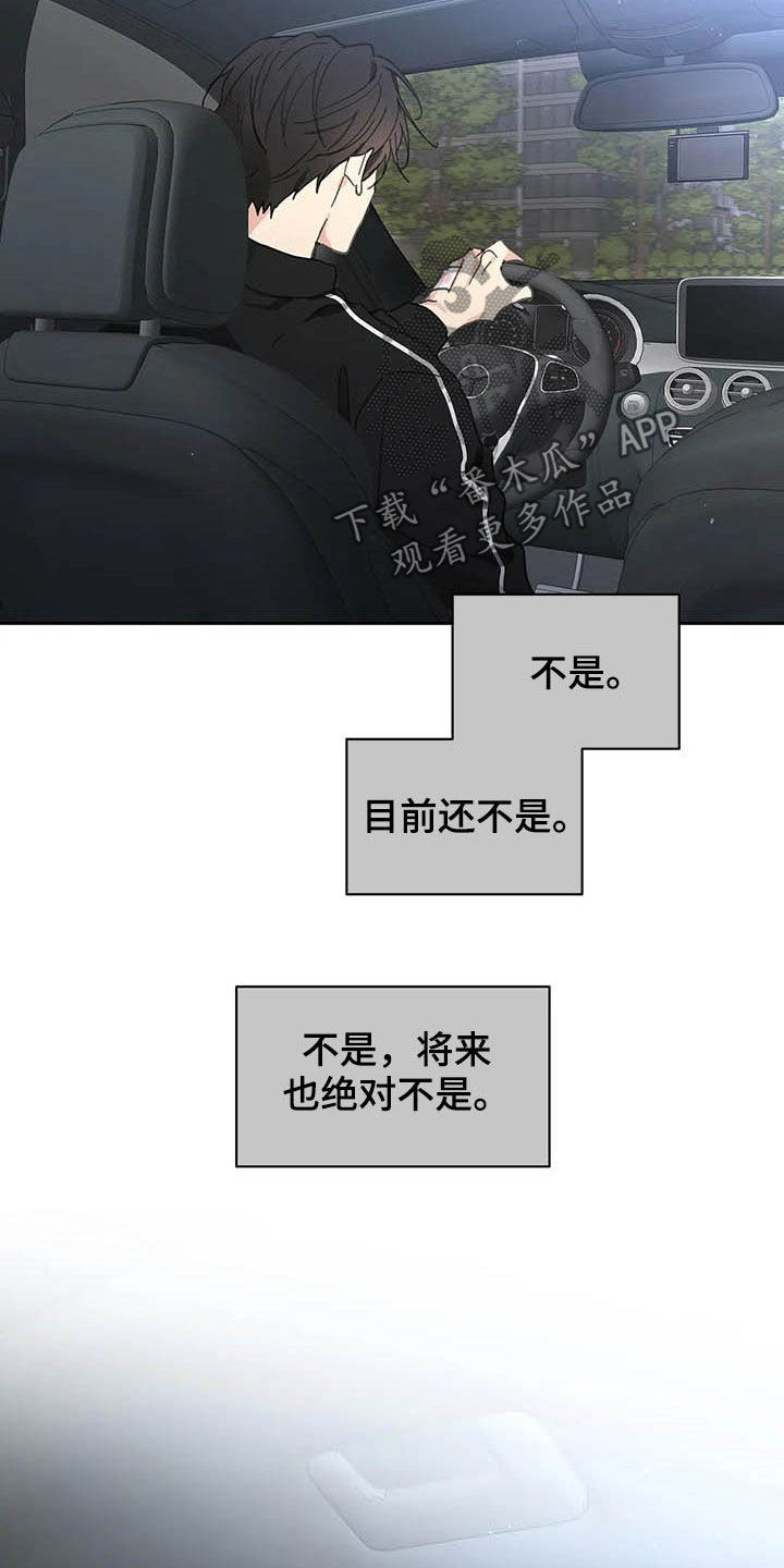 第140章：【番外】不想那样25