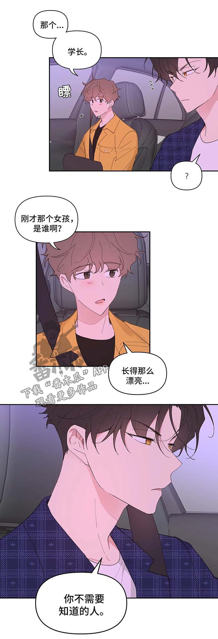第32章：心不在焉13