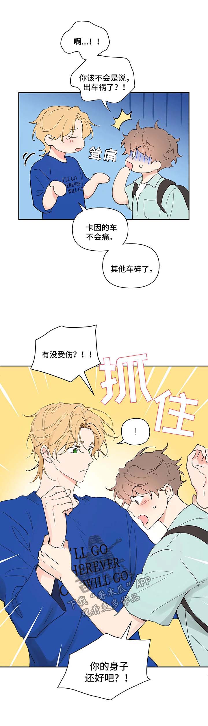 第55章：强势5