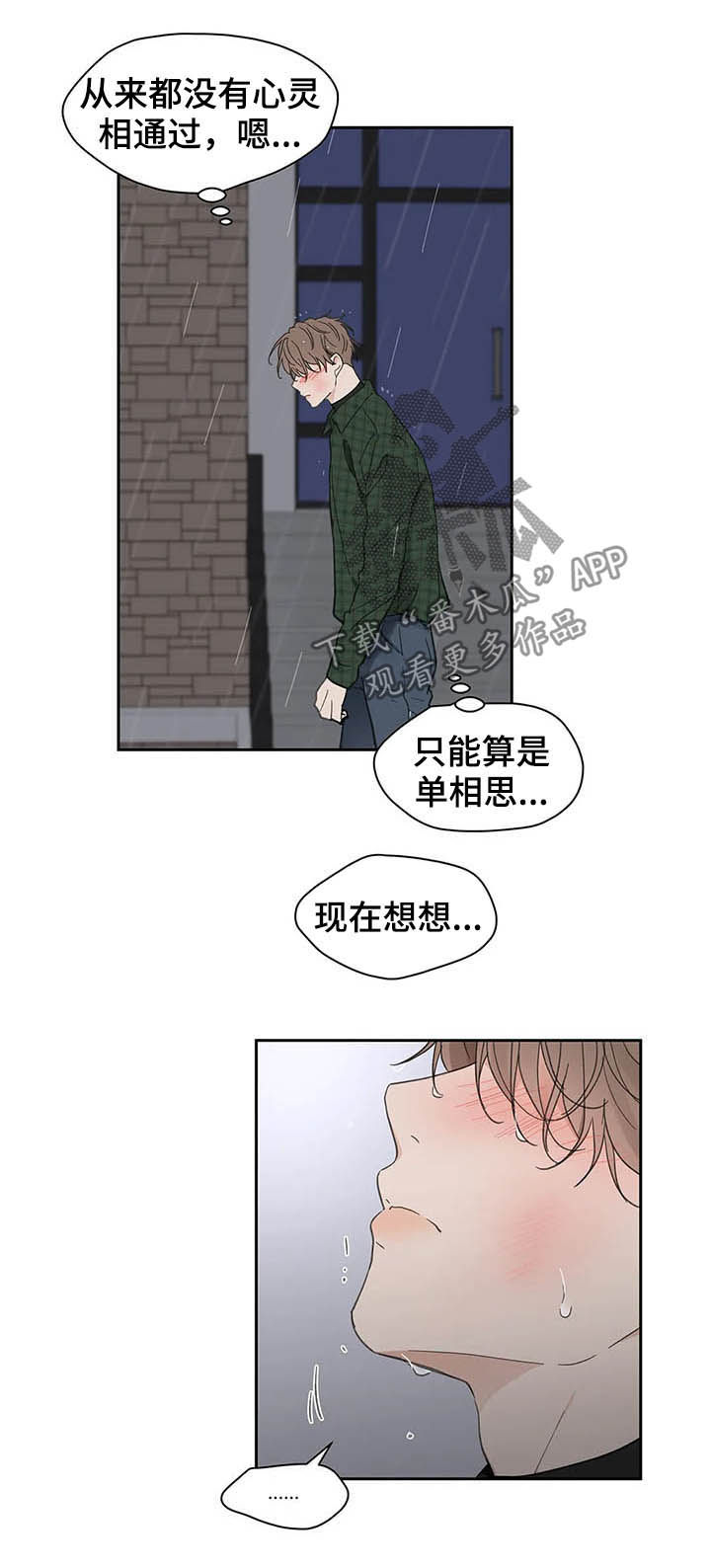 第132章：【番外】不想受伤2