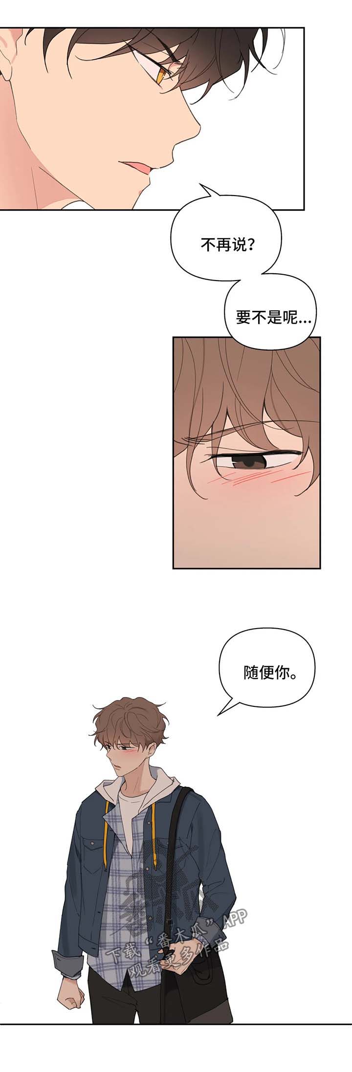 第82章：我喜欢你1