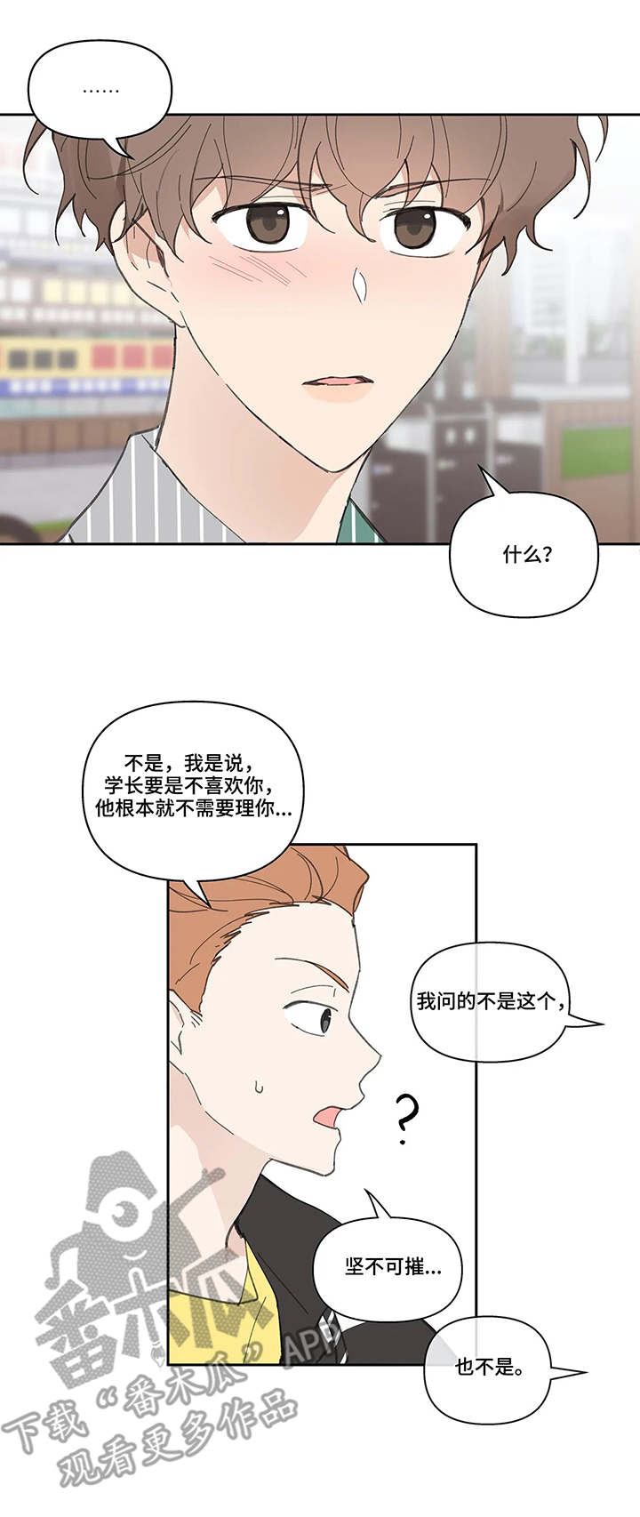 第41章：想法1