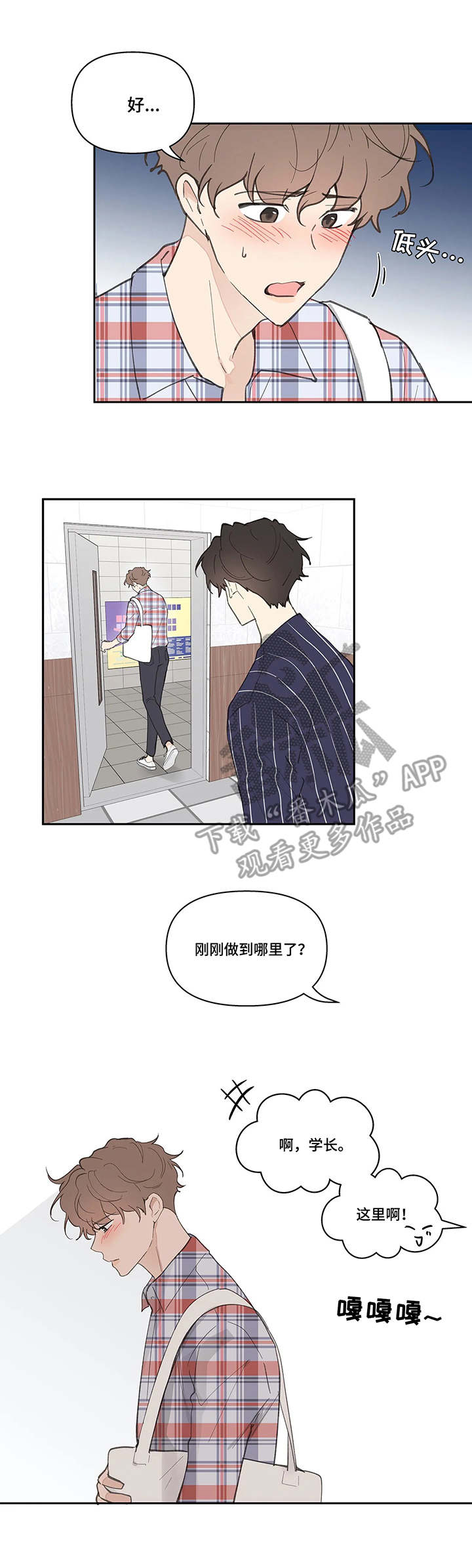 第42章：欲言又止8
