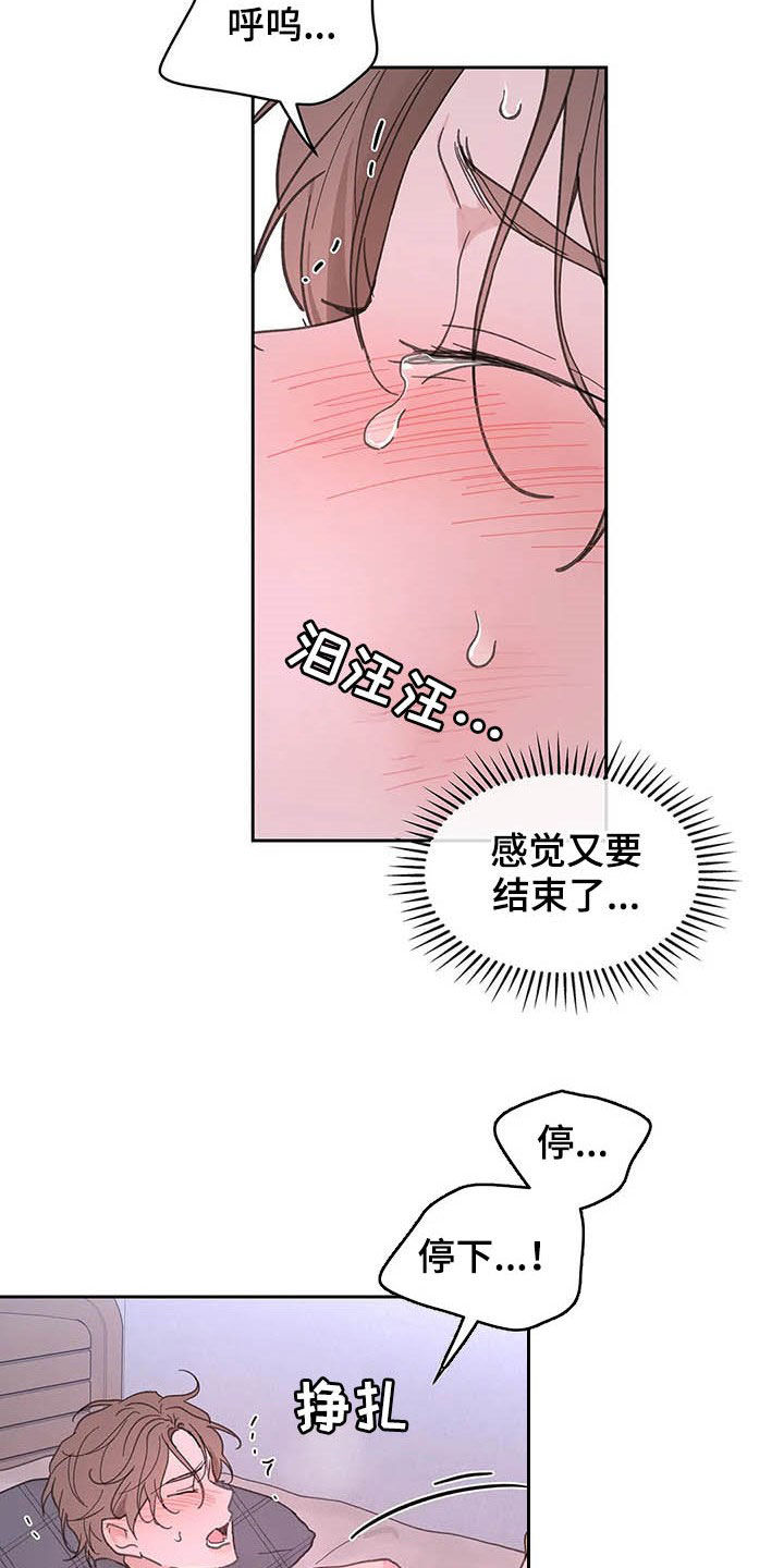 第136章：【番外】打不起精神16