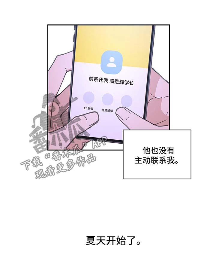 第45章：再次见面7
