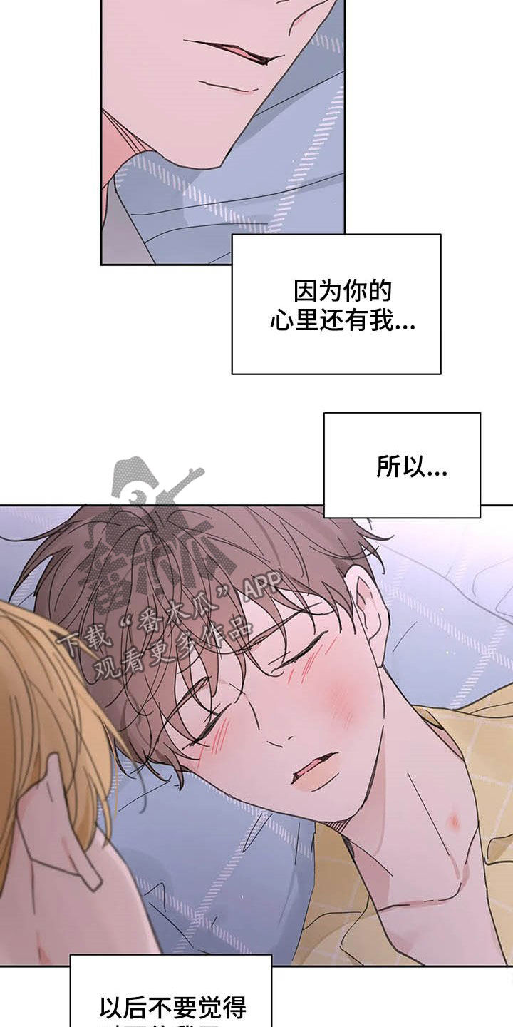 第138章：【番外】不会道歉23