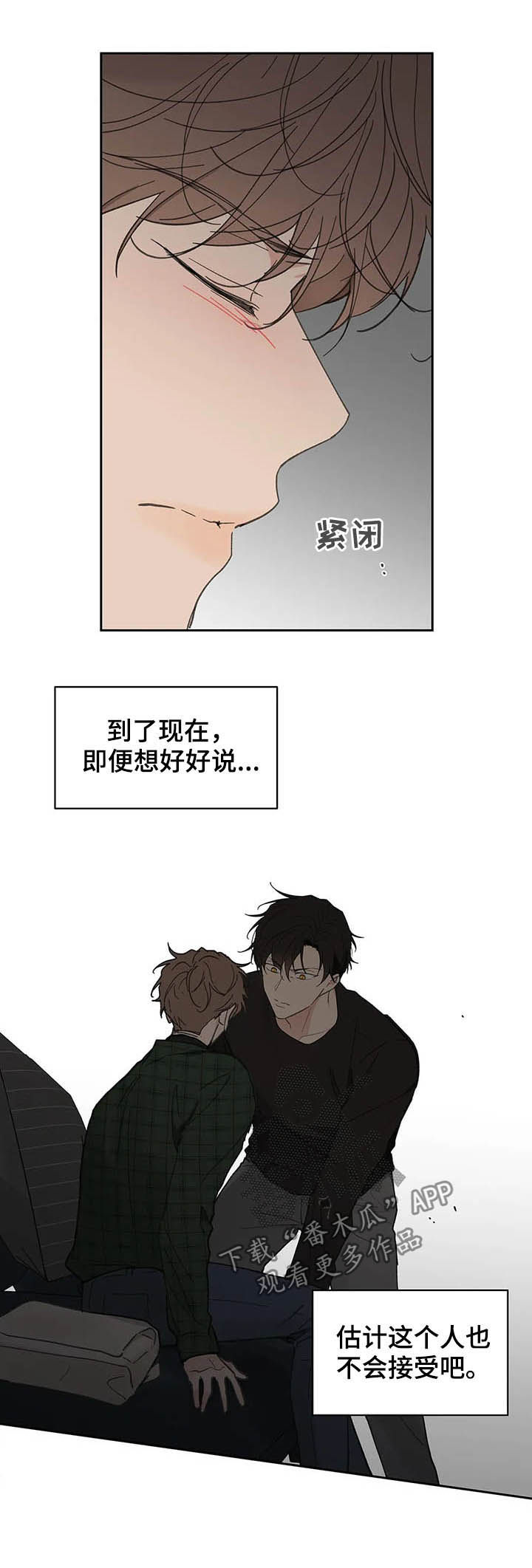 第130章：【番外】反复2