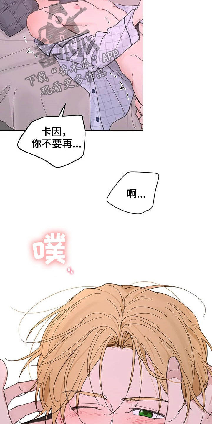 第136章：【番外】打不起精神17