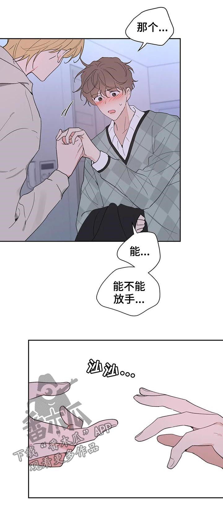 第105章：即便一辈子11