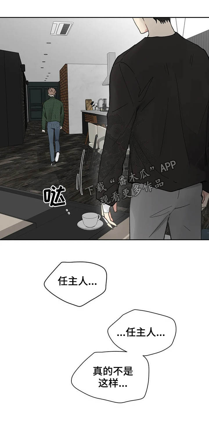 第131章：【番外】耳光12