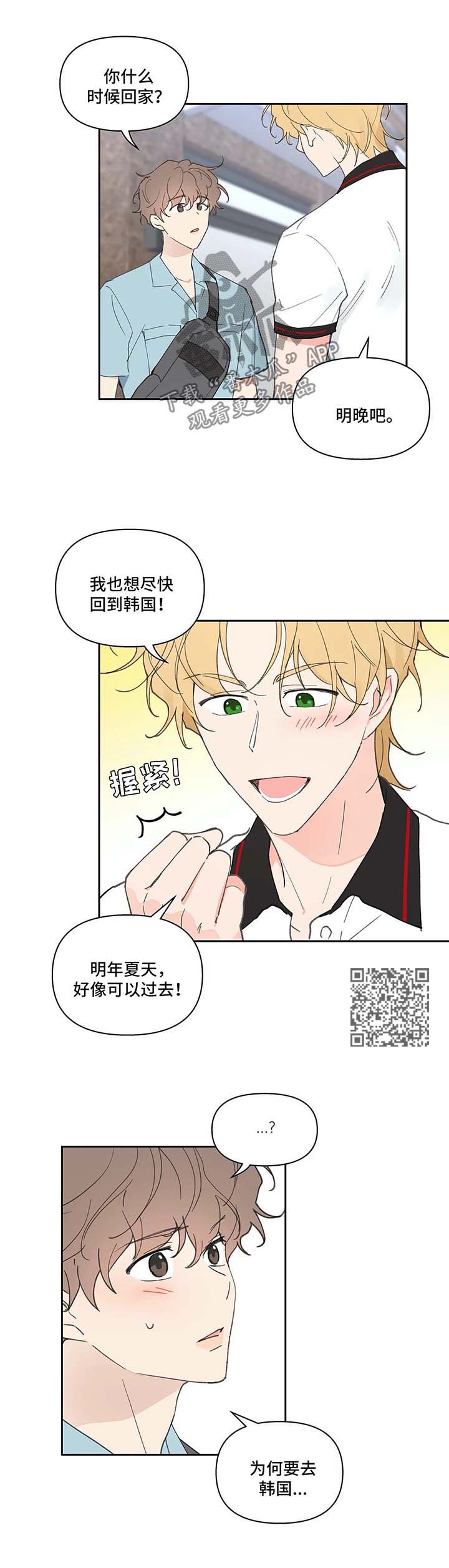 第48章：一日游5
