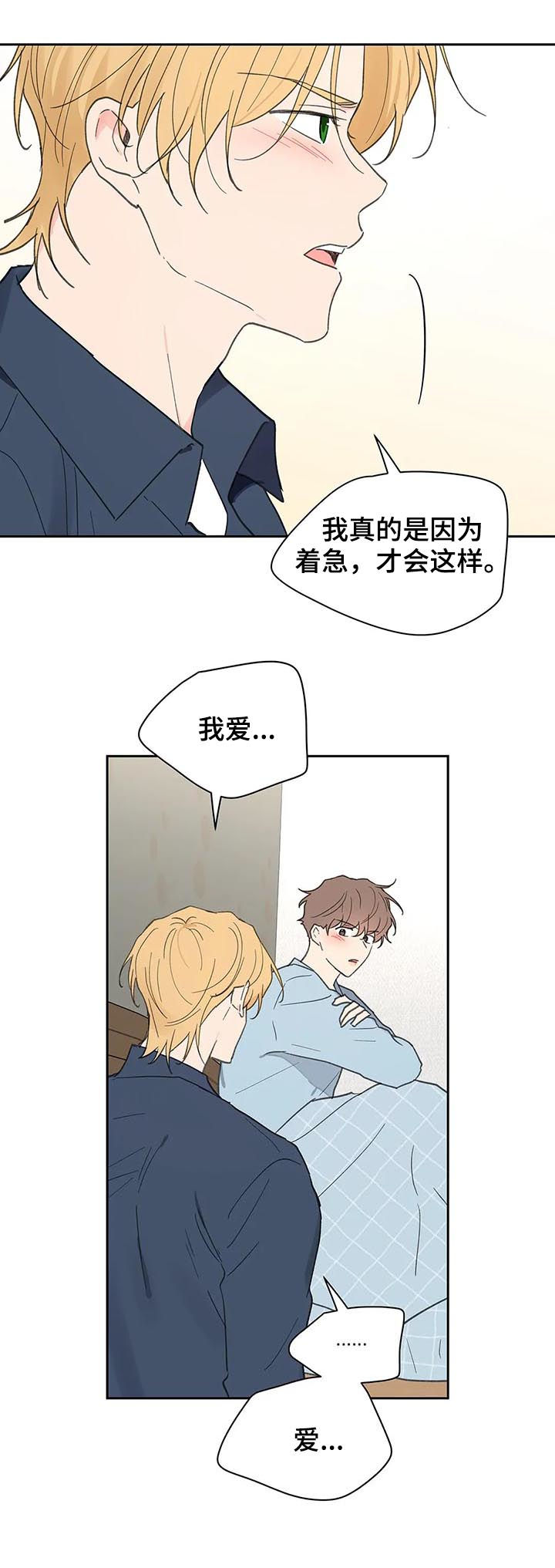 第120章：平静6