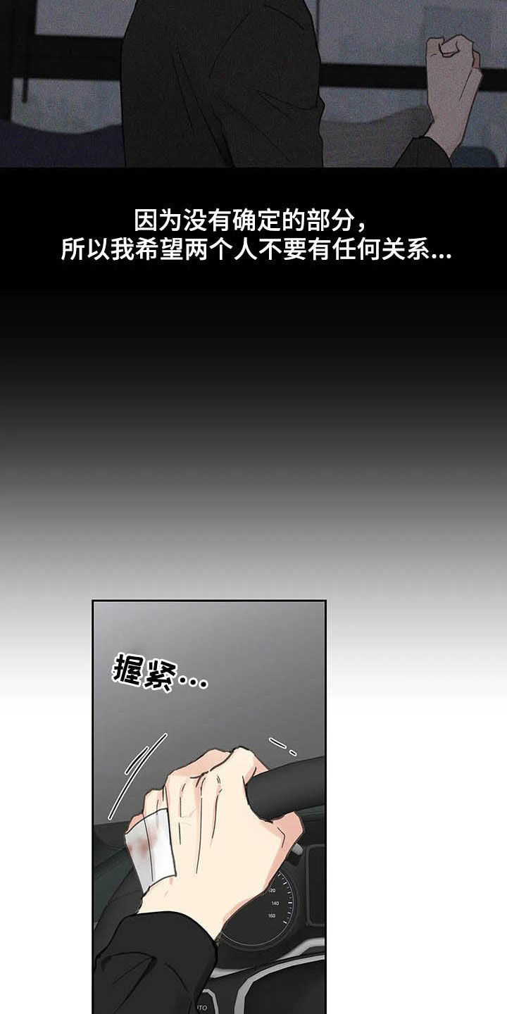 第140章：【番外】不想那样15