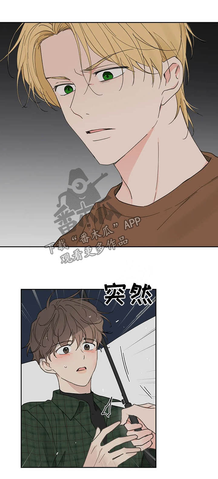 第132章：【番外】不想受伤7
