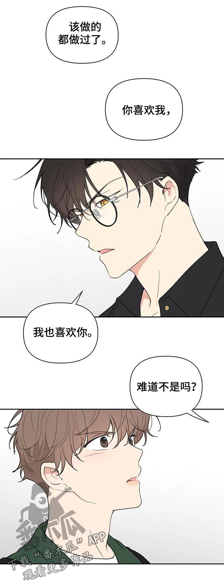 第122章：不能这样14