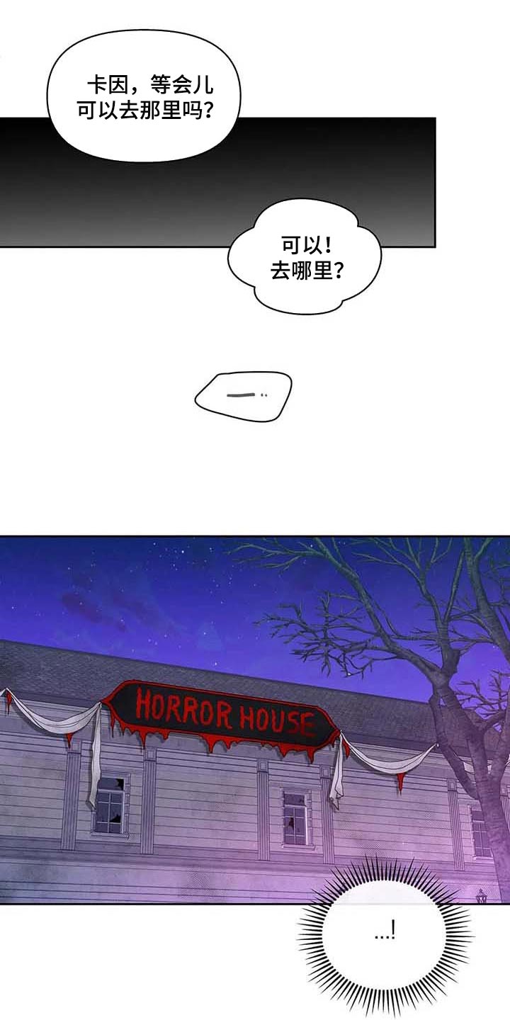 第145章：【番外】害怕13