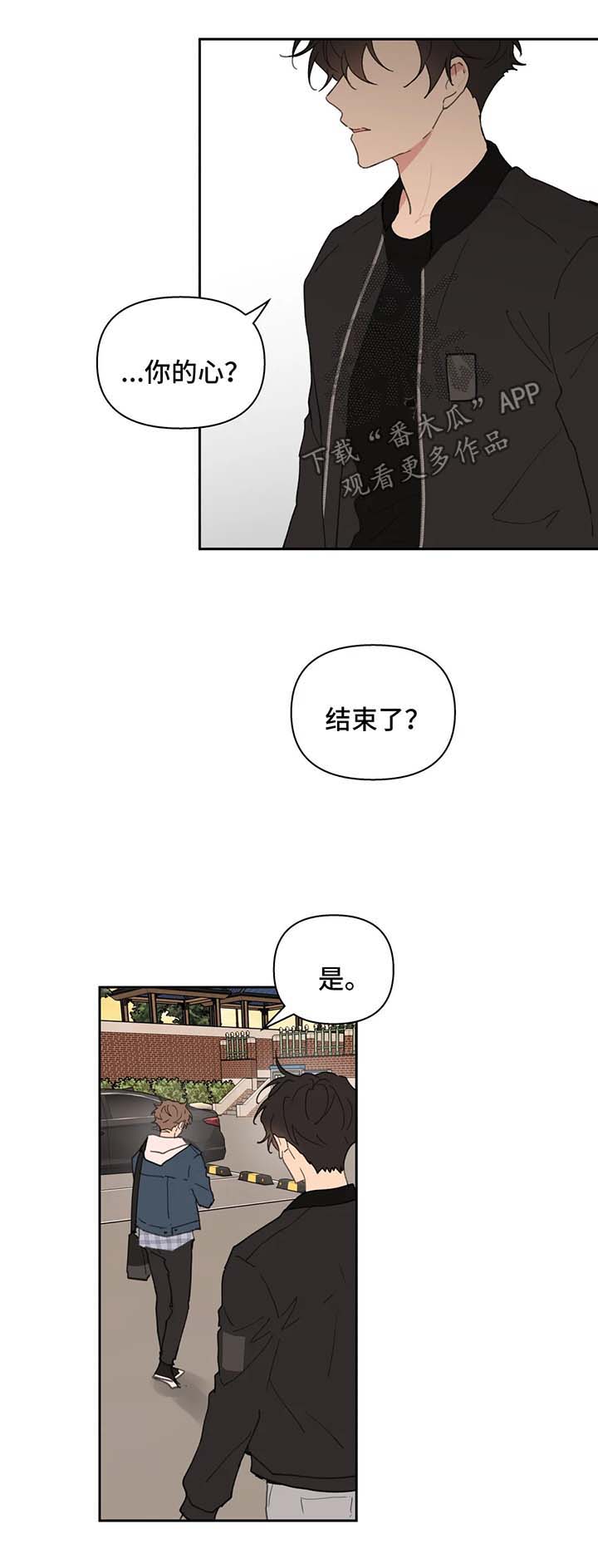 第82章：我喜欢你7