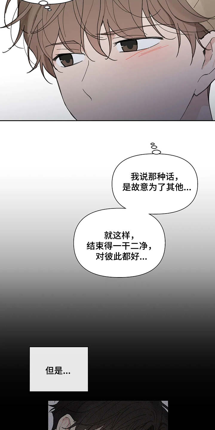 第144章：【番外】这样就好18