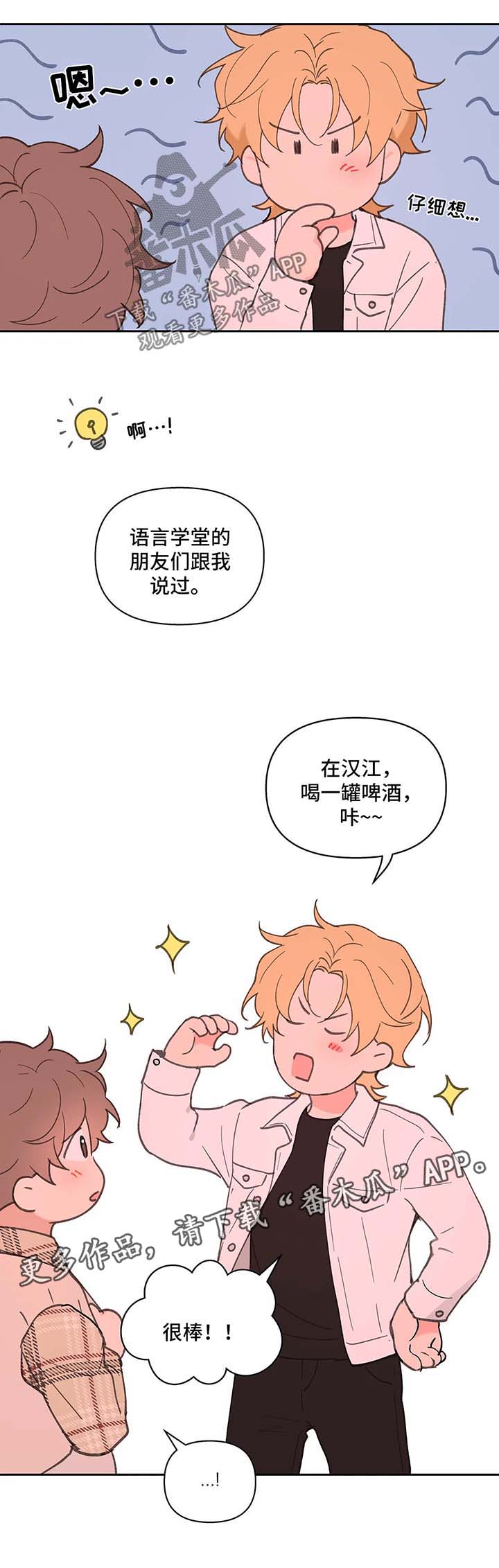 第70章：拍照纪念10