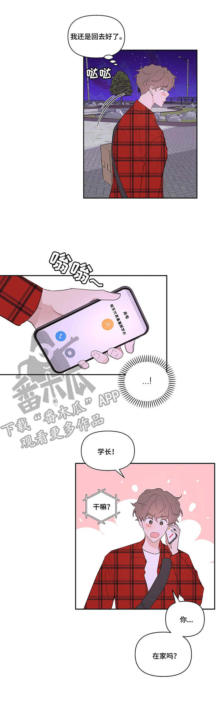 第36章：生日6
