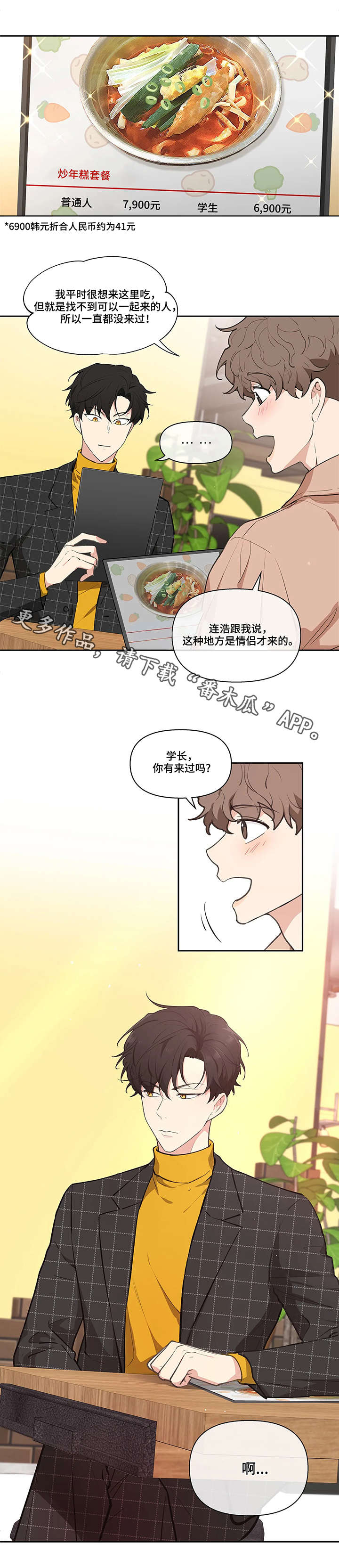 第9章：想去的地方3