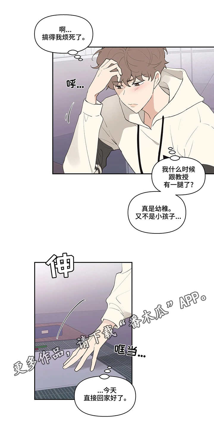 第23章：流言8