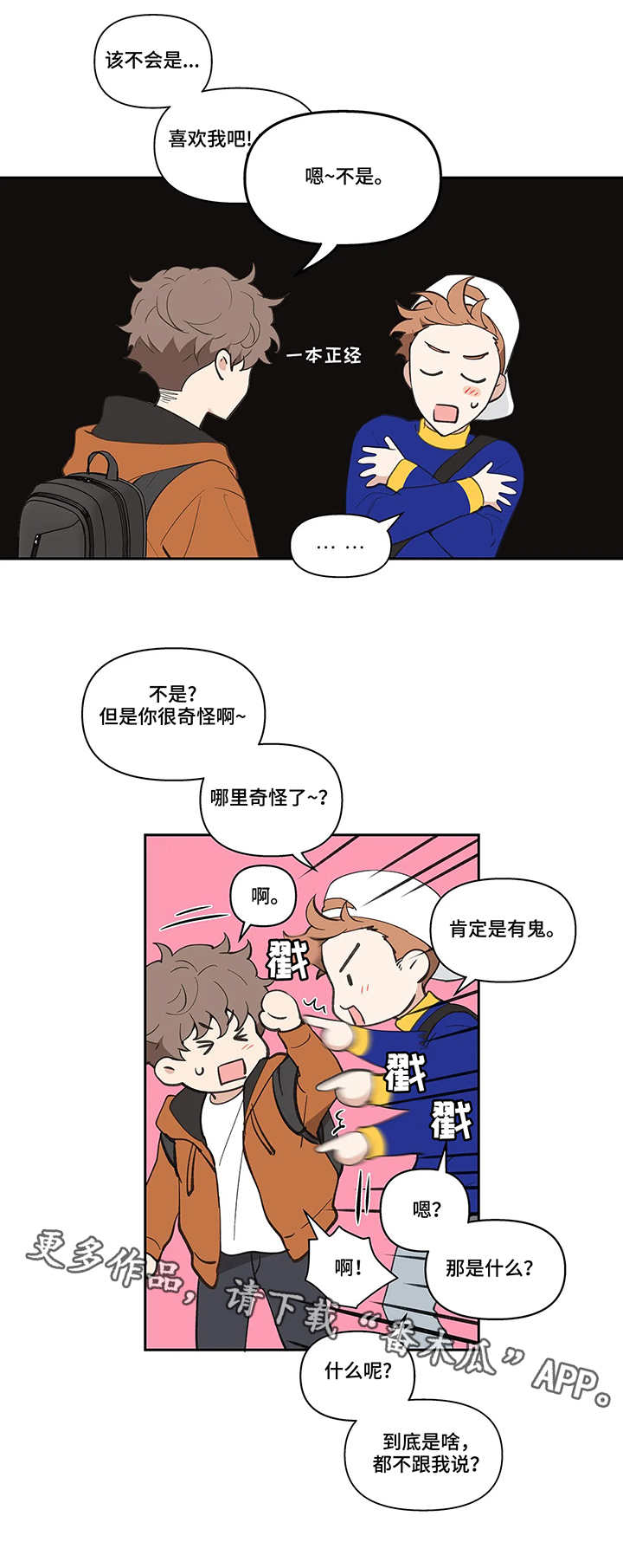 第19章：聚会1