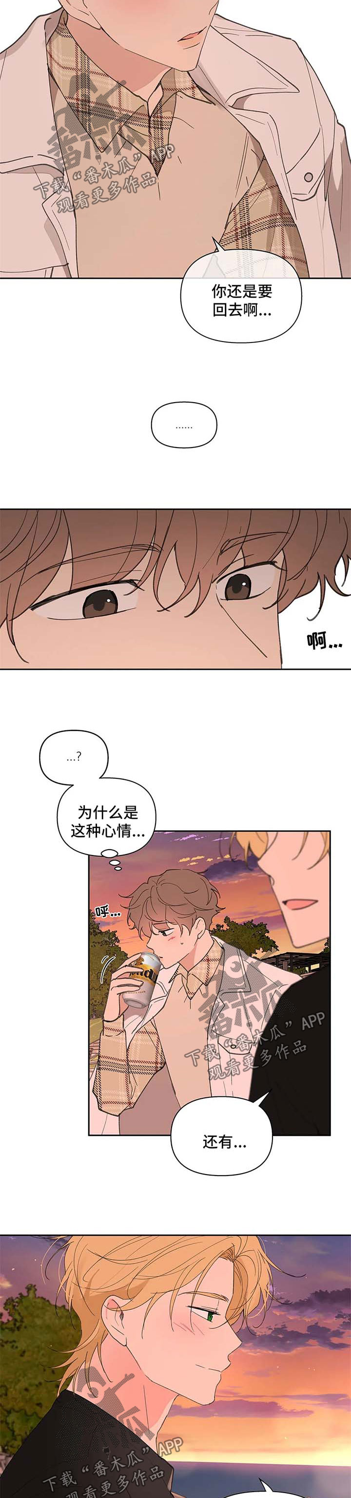 第71章：你很好10