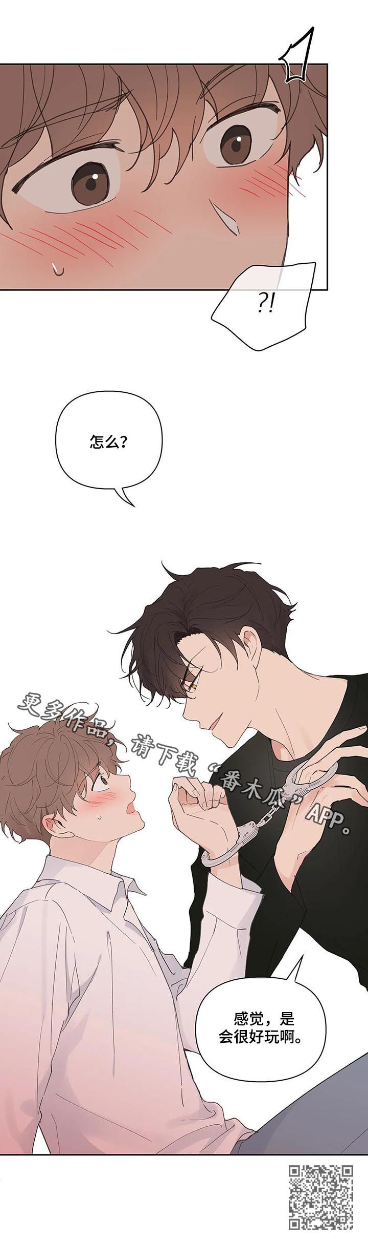 第63章：会很好玩13