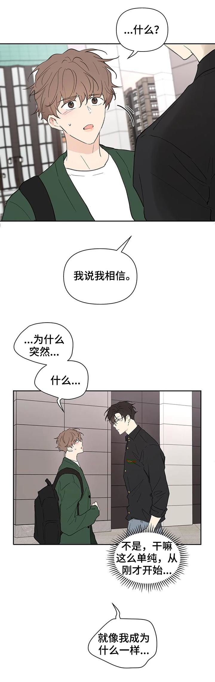 第122章：不能这样12